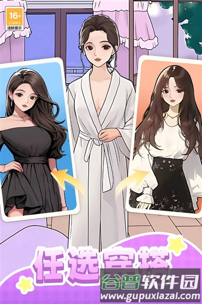 我本千金红包版截图4