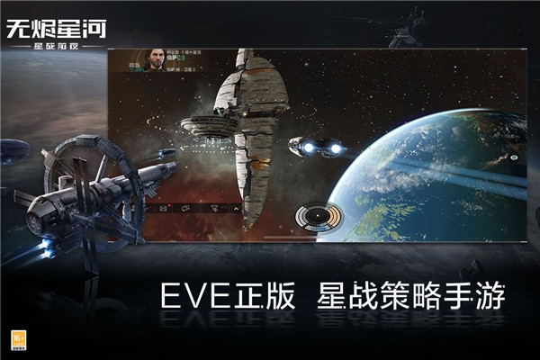 星战前夜无烬星河九游渠道服截图1