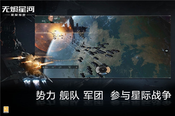 星战前夜无烬星河九游渠道服截图4