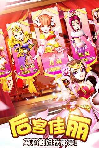 塔防三国志2官方正版截图4