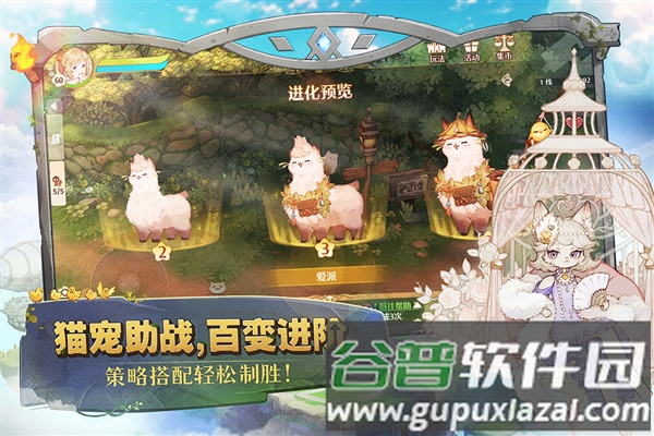 森之国度小米渠道服截图1