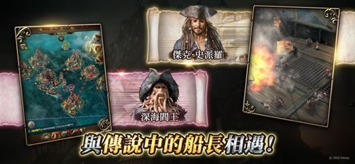 加勒比海盗: 战争之潮截图2