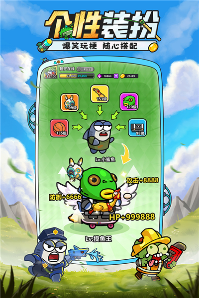 小鱼快跑官服截图3