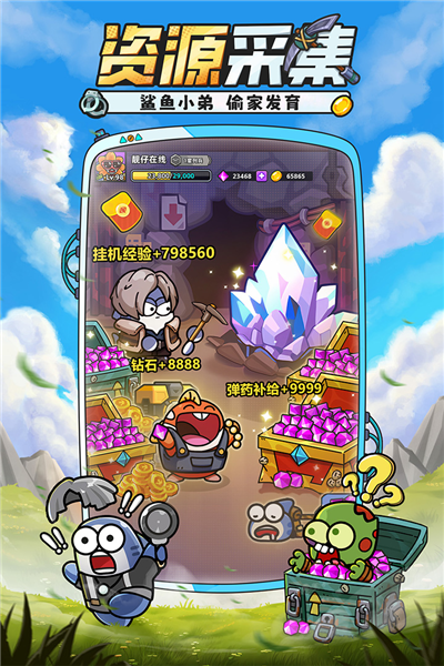 小鱼快跑官服截图4