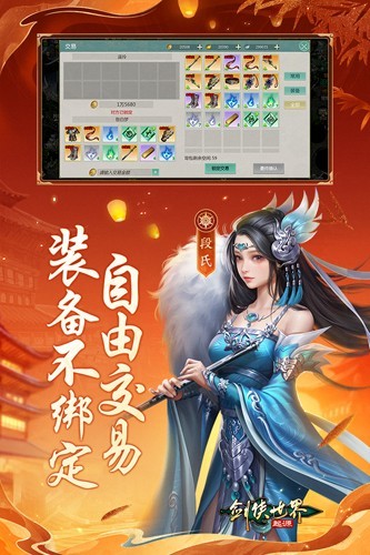 剑侠世界起源国际版官方版截图5