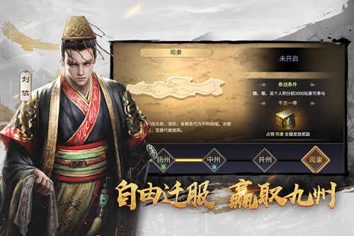 三十六计腾讯版截图2