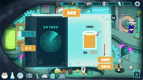 卵生猫之星际海贼团安卓版截图3