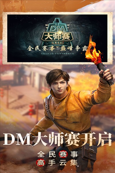 新盗墓笔记小米版本截图2