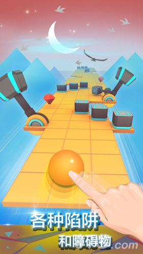 滚动的天空安卓版截图3