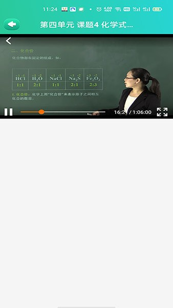 博学智云APP截图2