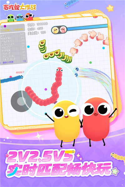 贪吃蛇大作战单机离线版截图3