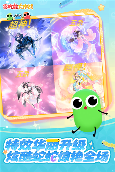 贪吃蛇大作战单机离线版截图5