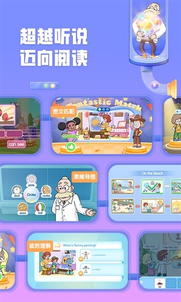 洪恩超能英语最新版截图4