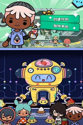 托卡生活世界2025最新版完整版截图4