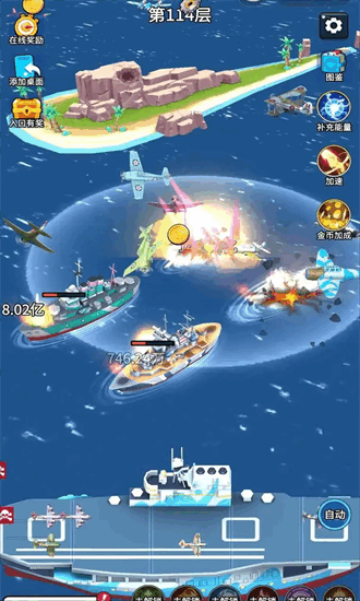 无敌进化战舰无限金币版截图3