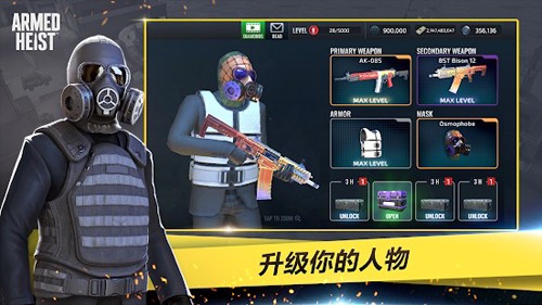武装掠夺手机版截图3