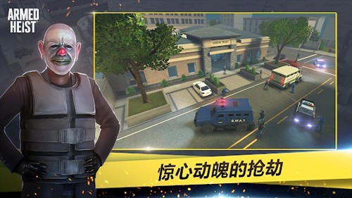 武装掠夺手机版截图5