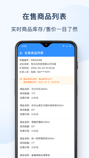 友宝友客云app截图2