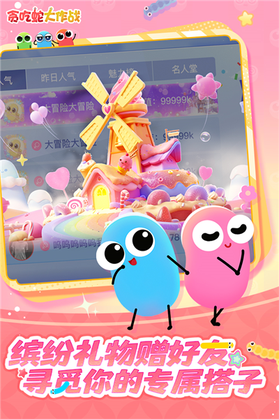 贪吃蛇大作战7723版截图4