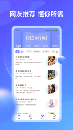 拾贝小说app截图2