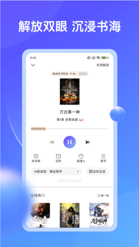 拾贝小说app截图4