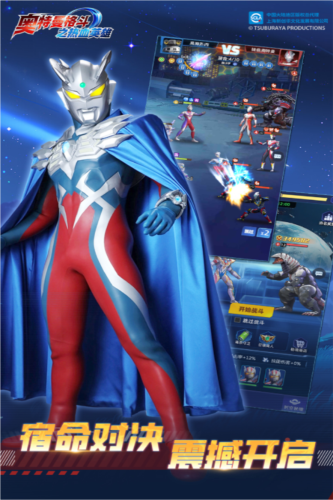 奥特曼格斗之热血英雄魅族渠道服截图2