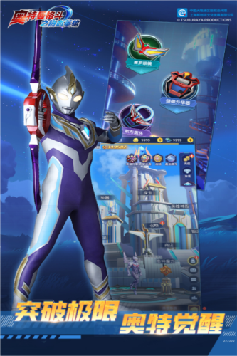 奥特曼格斗之热血英雄魅族渠道服截图3