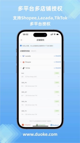多客客服app截图4