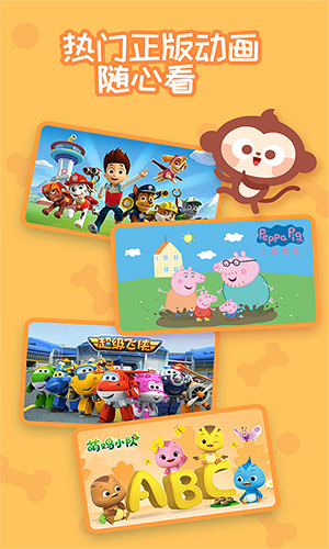 多多早教app截图2