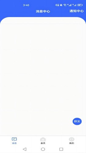 新驿家最新版截图3