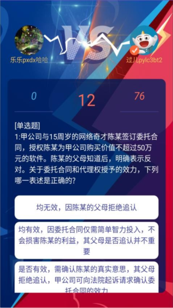 法考秘籍免费版截图2