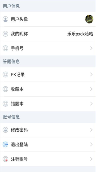 法考秘籍免费版截图4