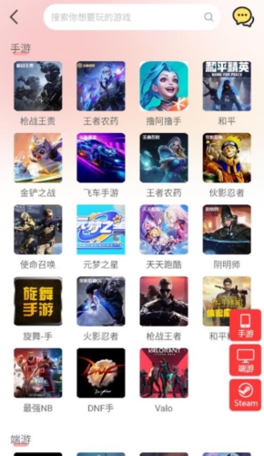 有号玩租号app截图2