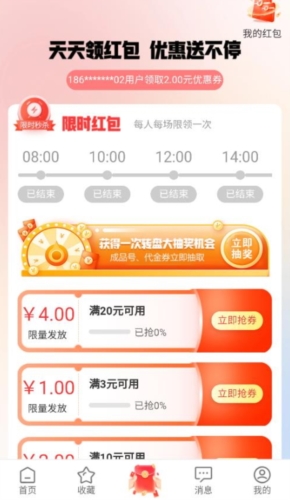 有号玩租号app截图3