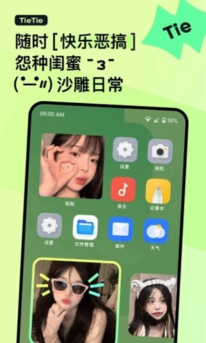 贴贴霸占他的屏幕app截图4