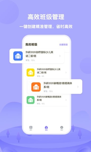 外研U学教育云平台截图3
