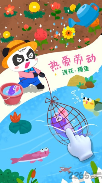 宝宝小牧场截图1