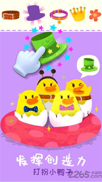 宝宝小牧场截图3