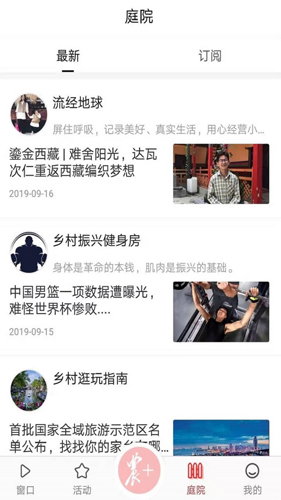 三农号安卓版截图1