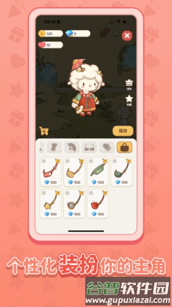 习惯大作战app截图1