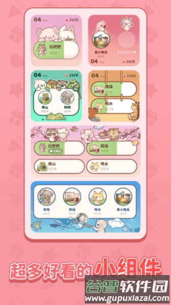 习惯大作战app截图2