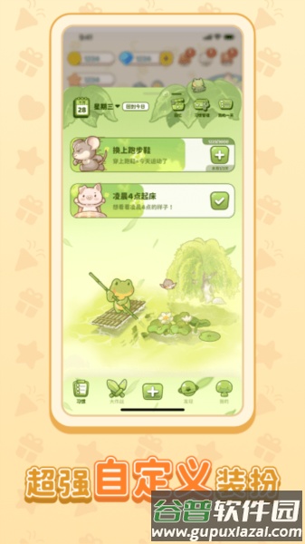 习惯大作战app截图3