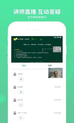 通信工程师考试app截图3