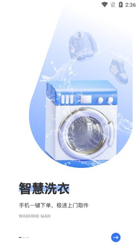 洗护侠app截图2
