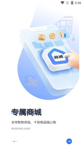 洗护侠app截图3