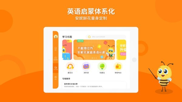 安妮花HD app截图2