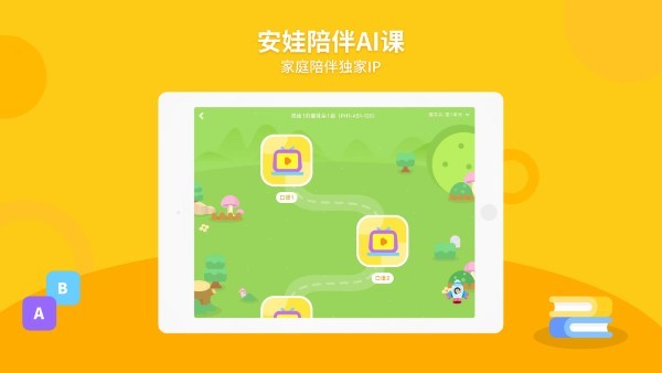 安妮花HD app截图4