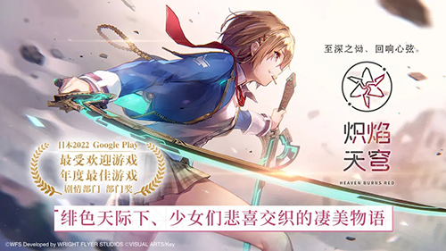 炽焰天穹官方版截图1