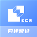 四建智造手机客户端v1.15.3