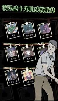 意外2安卓版截图2